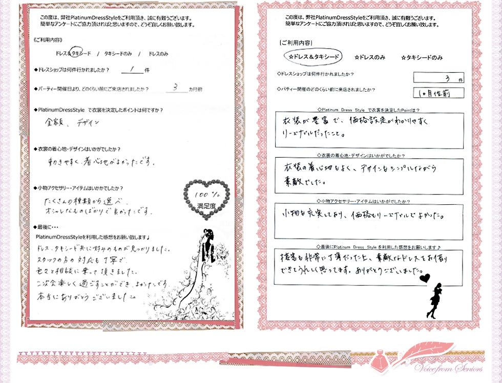 先輩カップルの声2