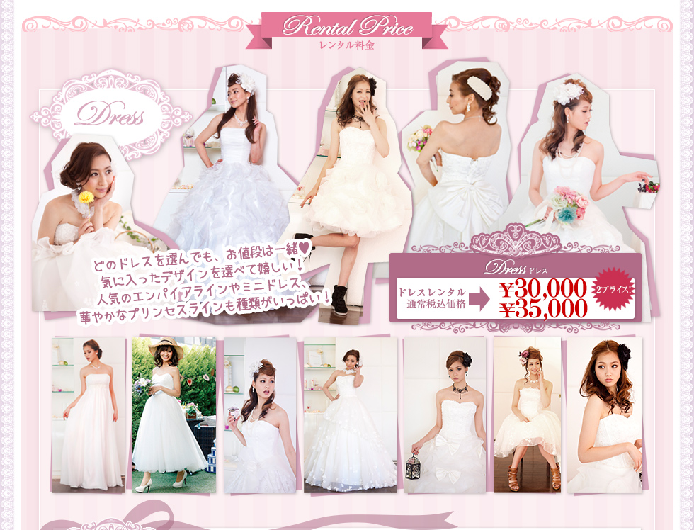 レンタル料金