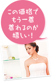 この価格でもう１着着れるのが嬉しい！