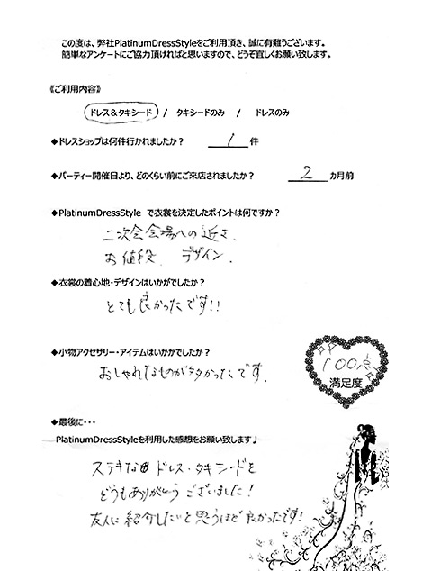 先輩カップルの声１