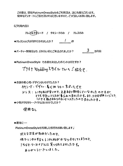 先輩カップルの声２