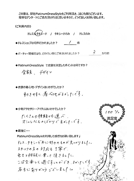 先輩カップルの声３