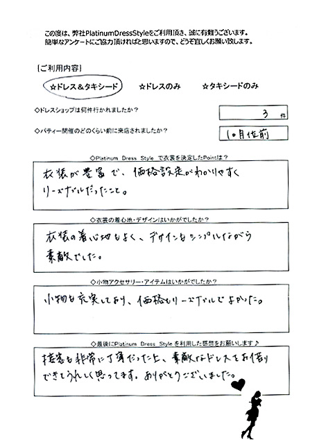 先輩カップルの声４